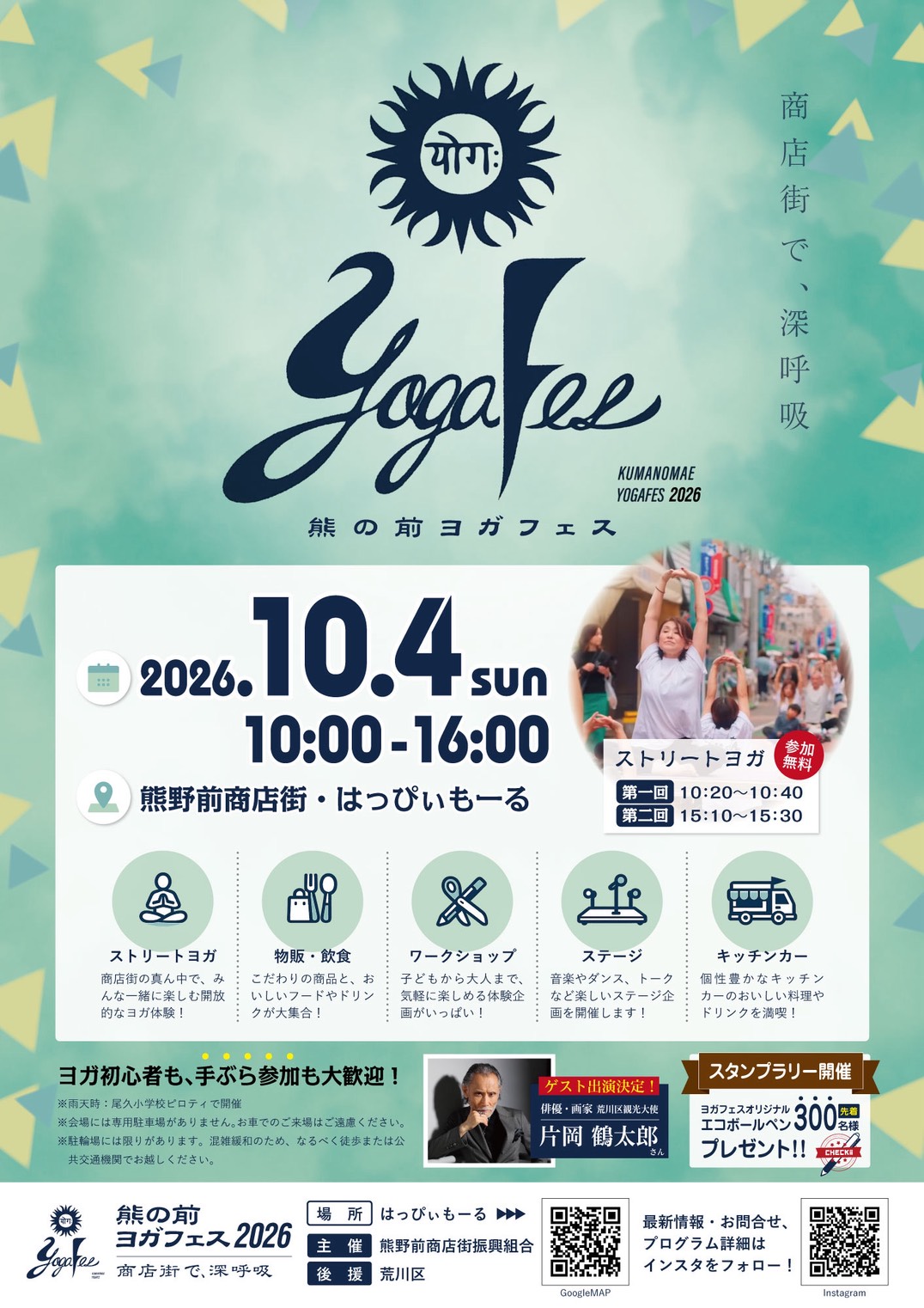 ポスター
