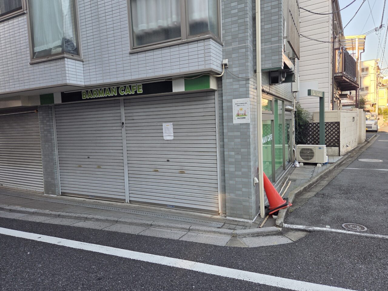 バールマンカフェ