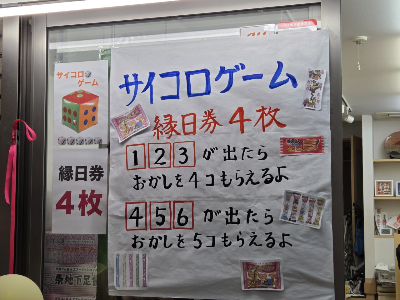 ゲーム