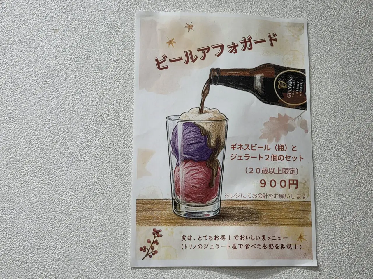 ポスター