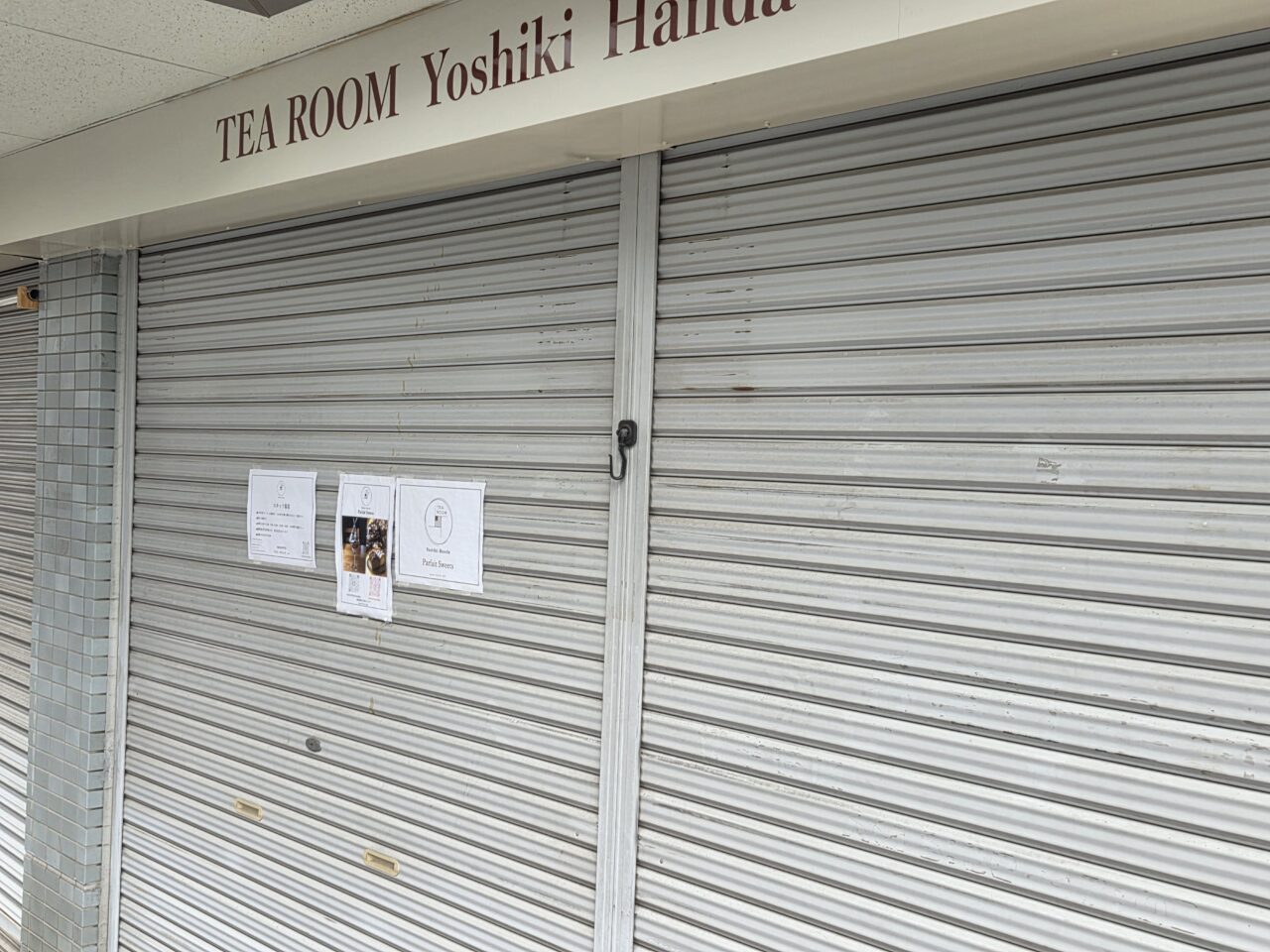 店