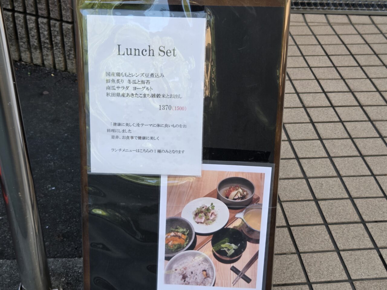 ランチ