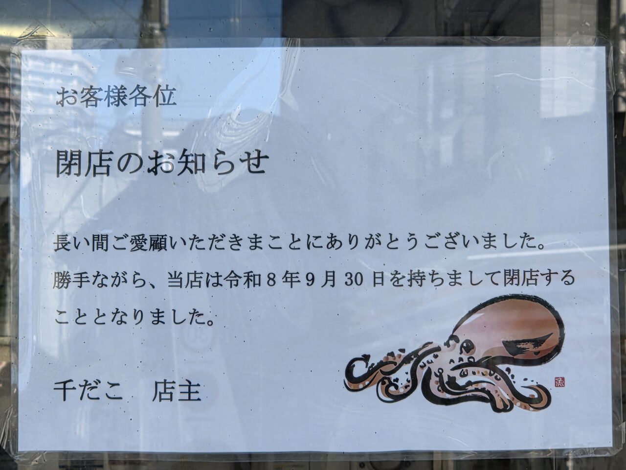 ポスター