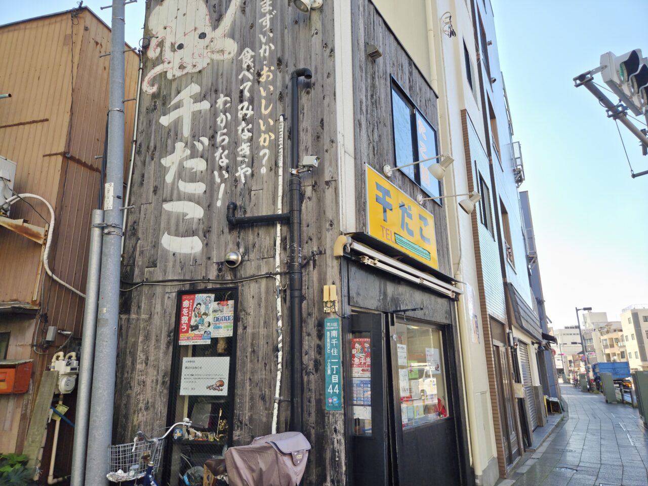 千だこ