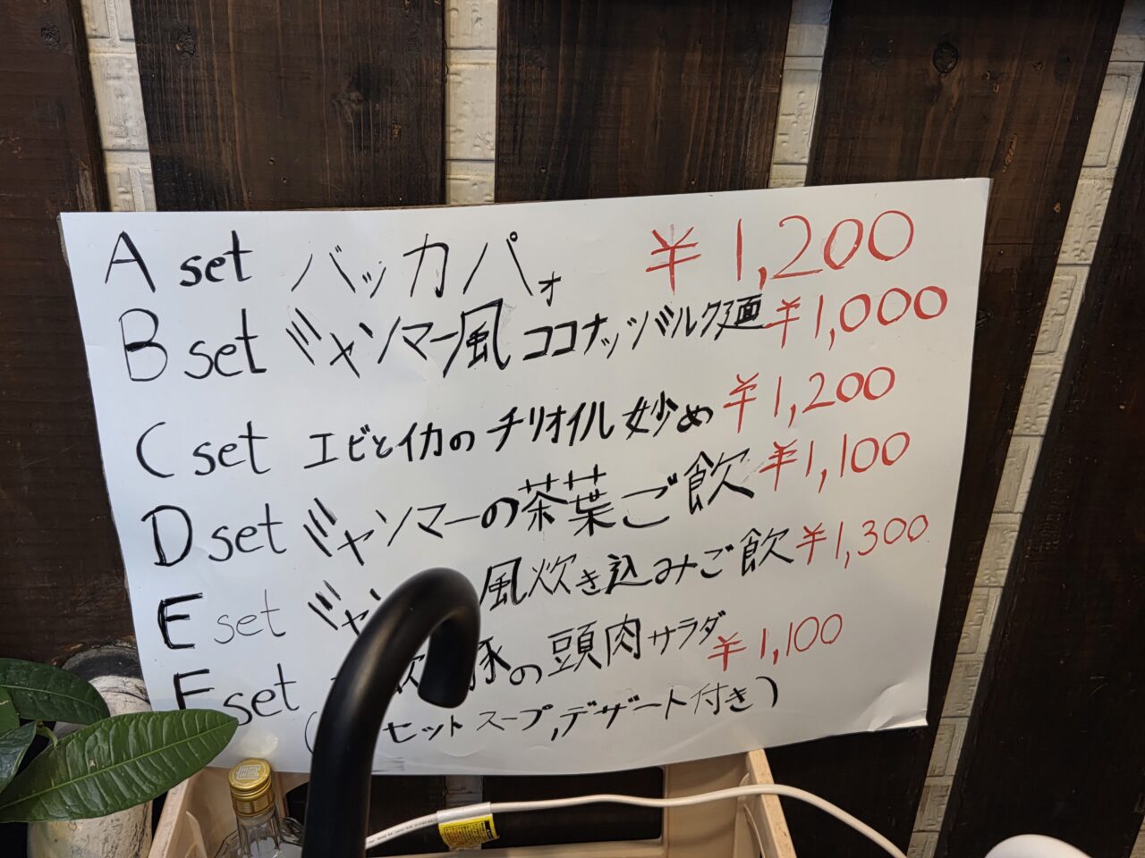 メニュー