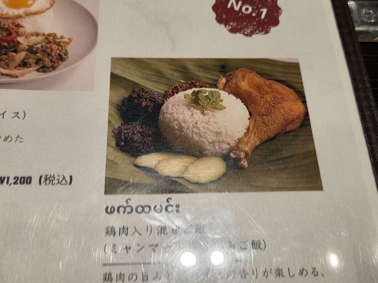 メニュー