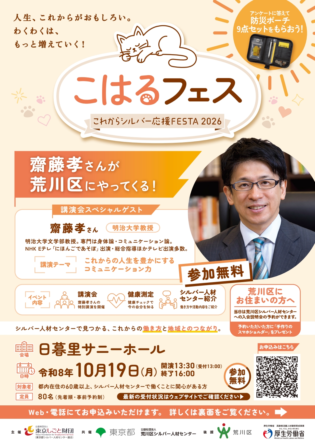 ポスター