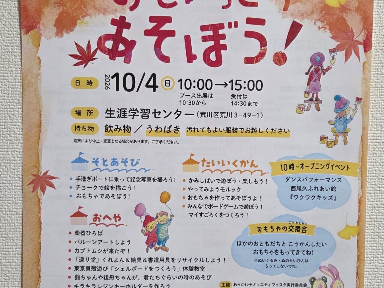 ポスター