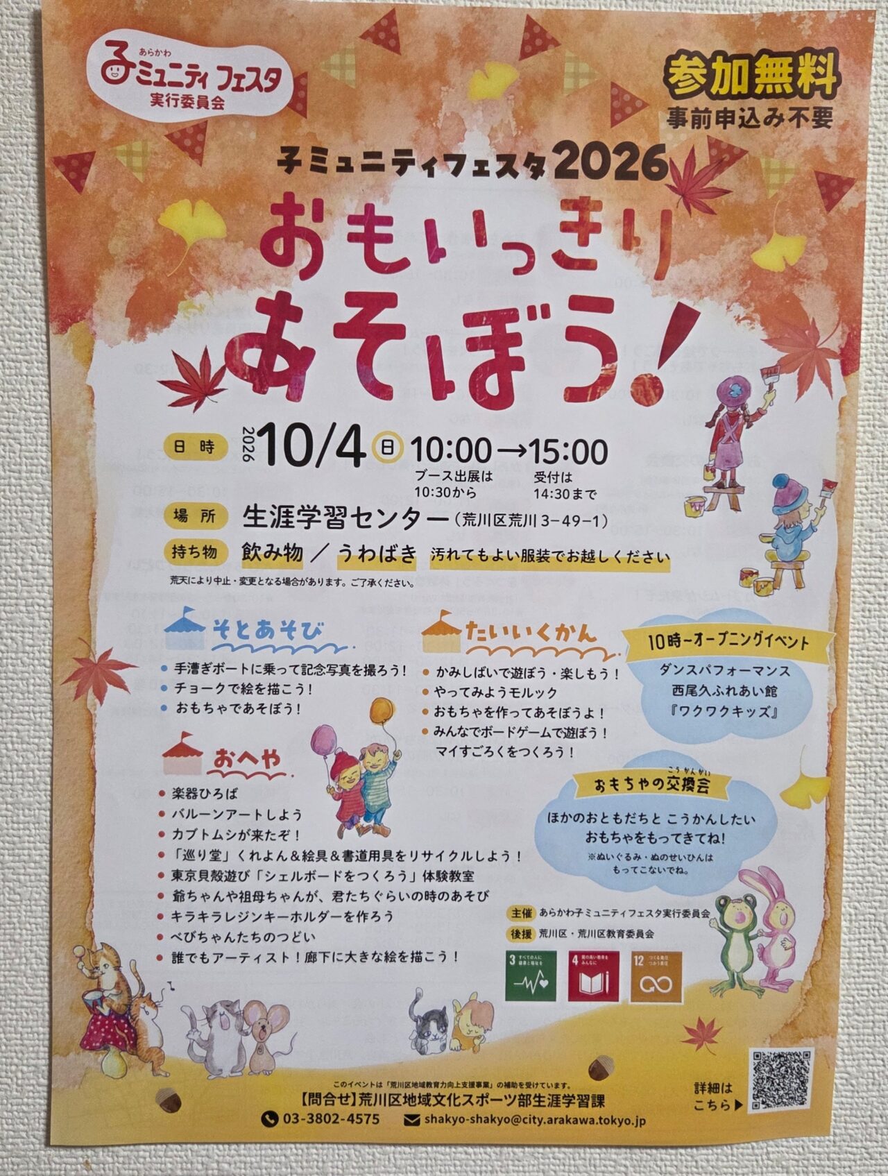 ポスター