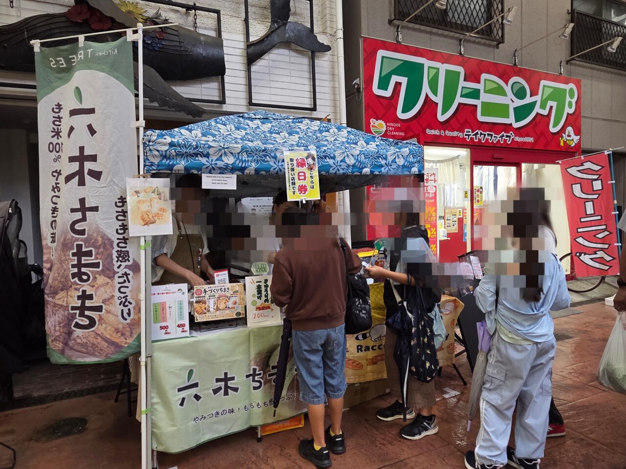 ジョイフル
