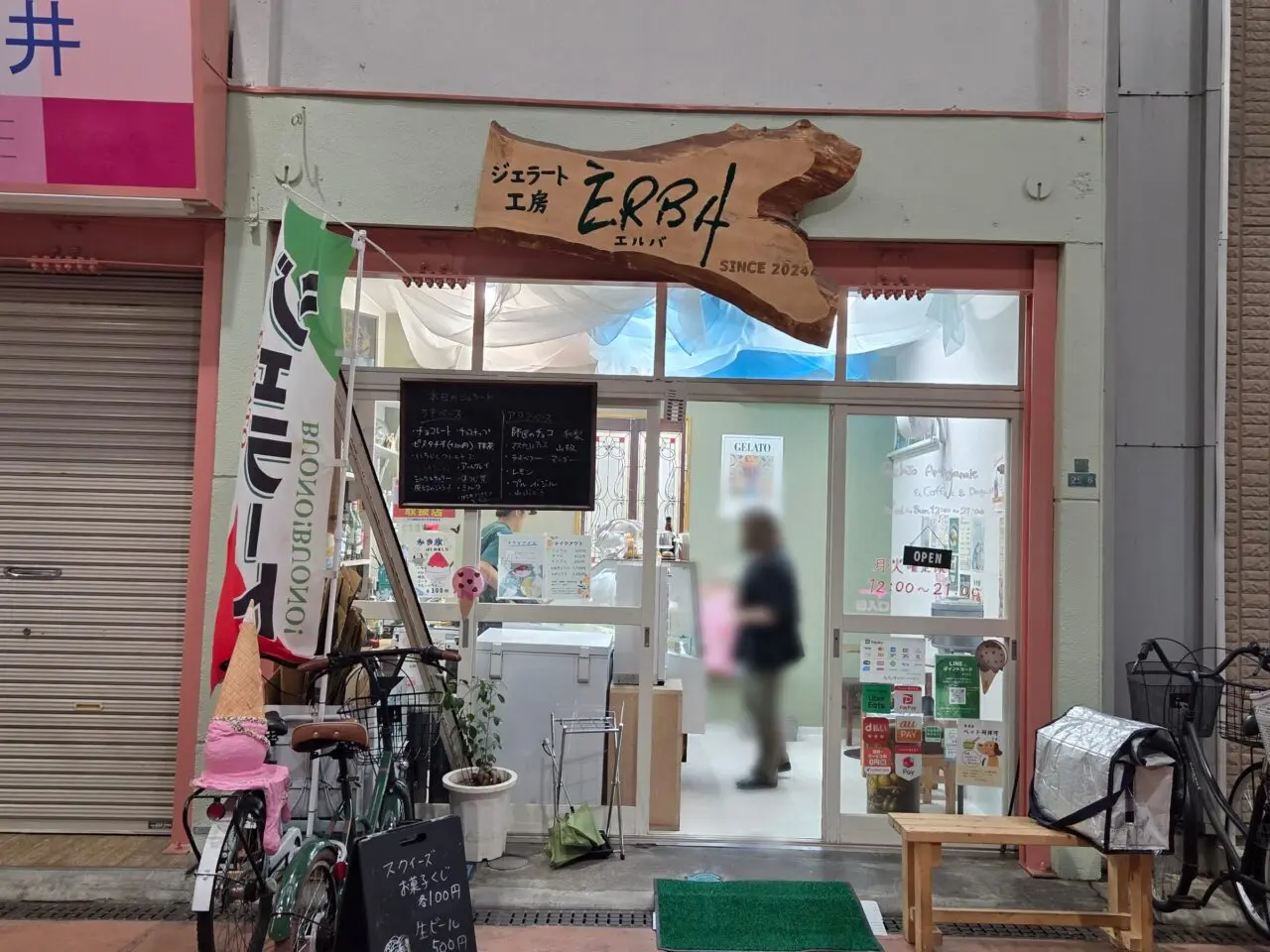 店