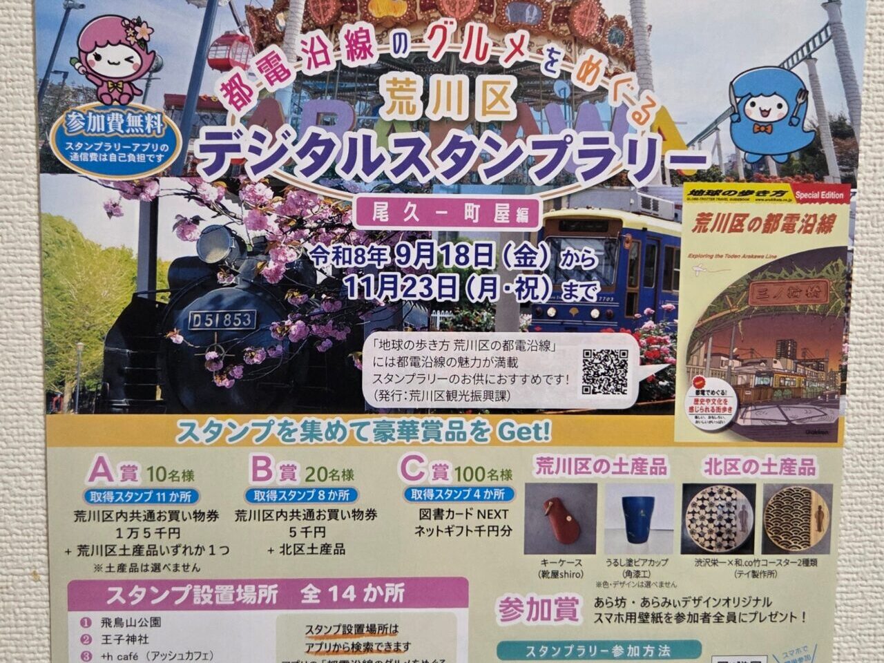 ポスター