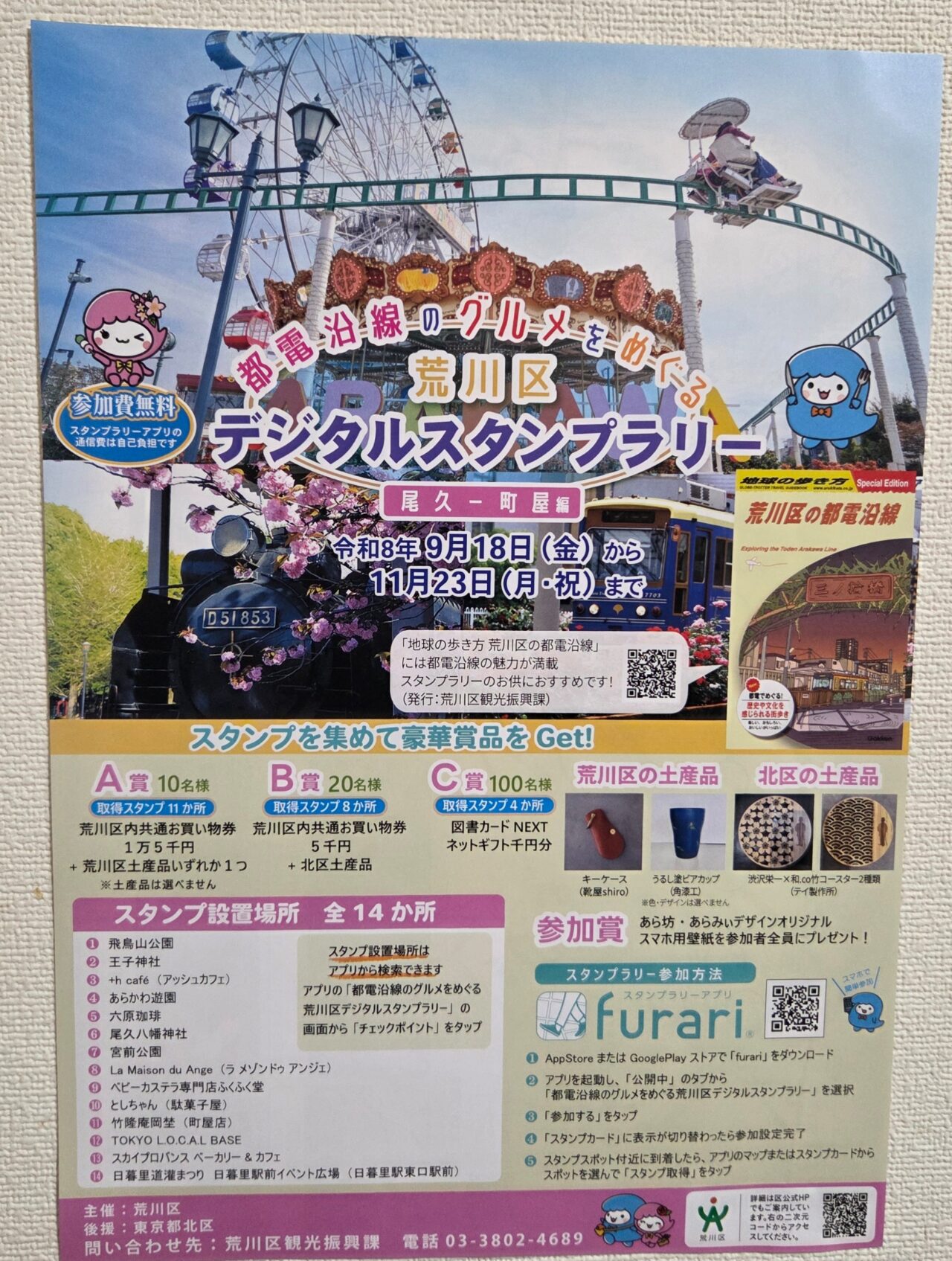 ポスター