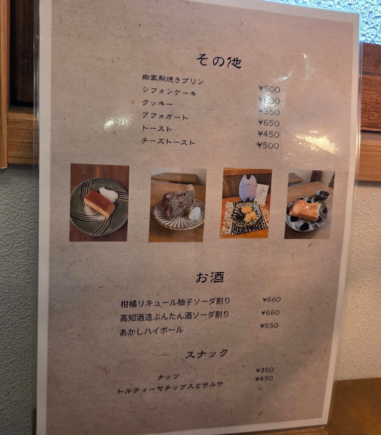 メニュー