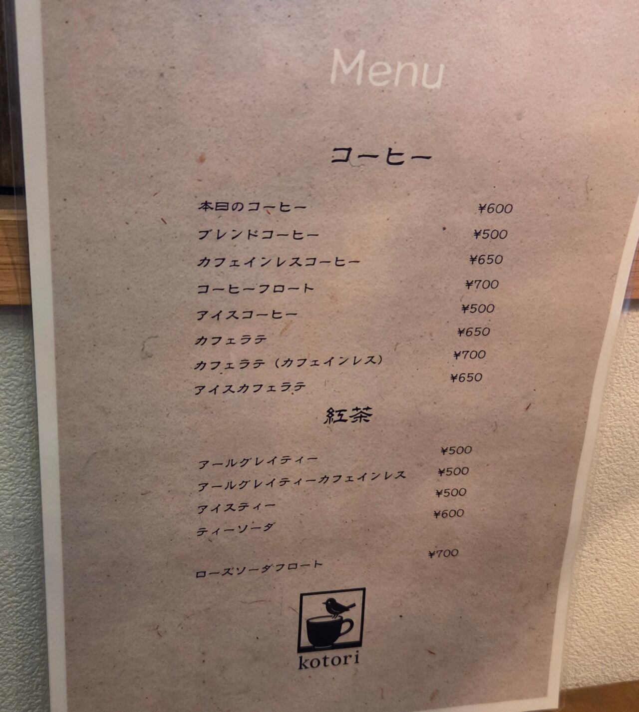 メニュー