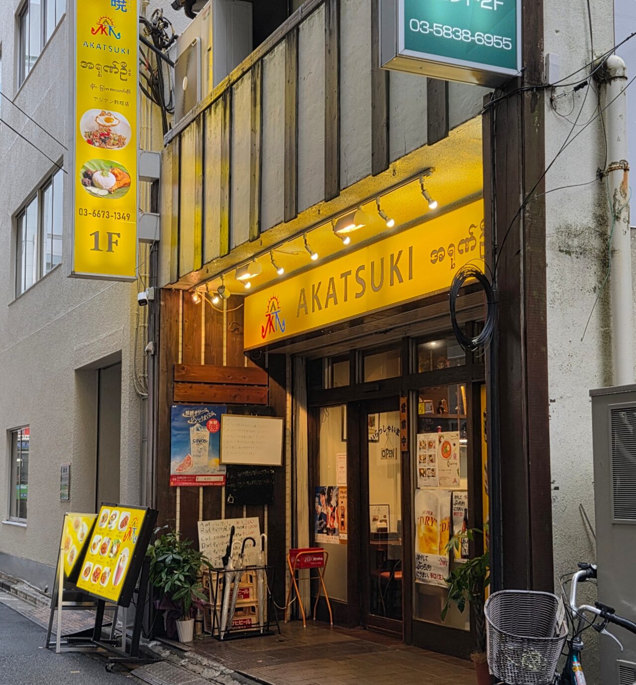 店