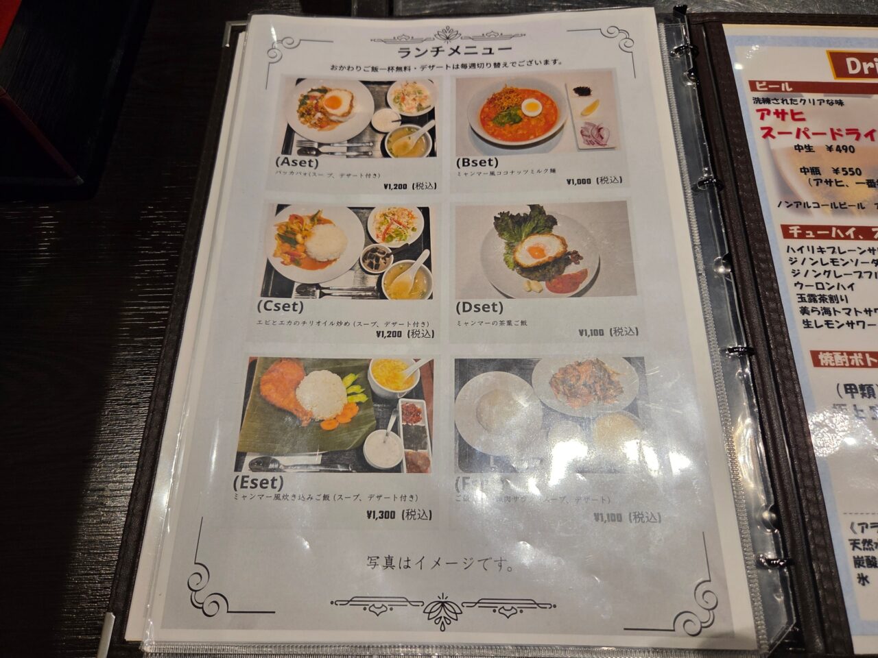 メニュー