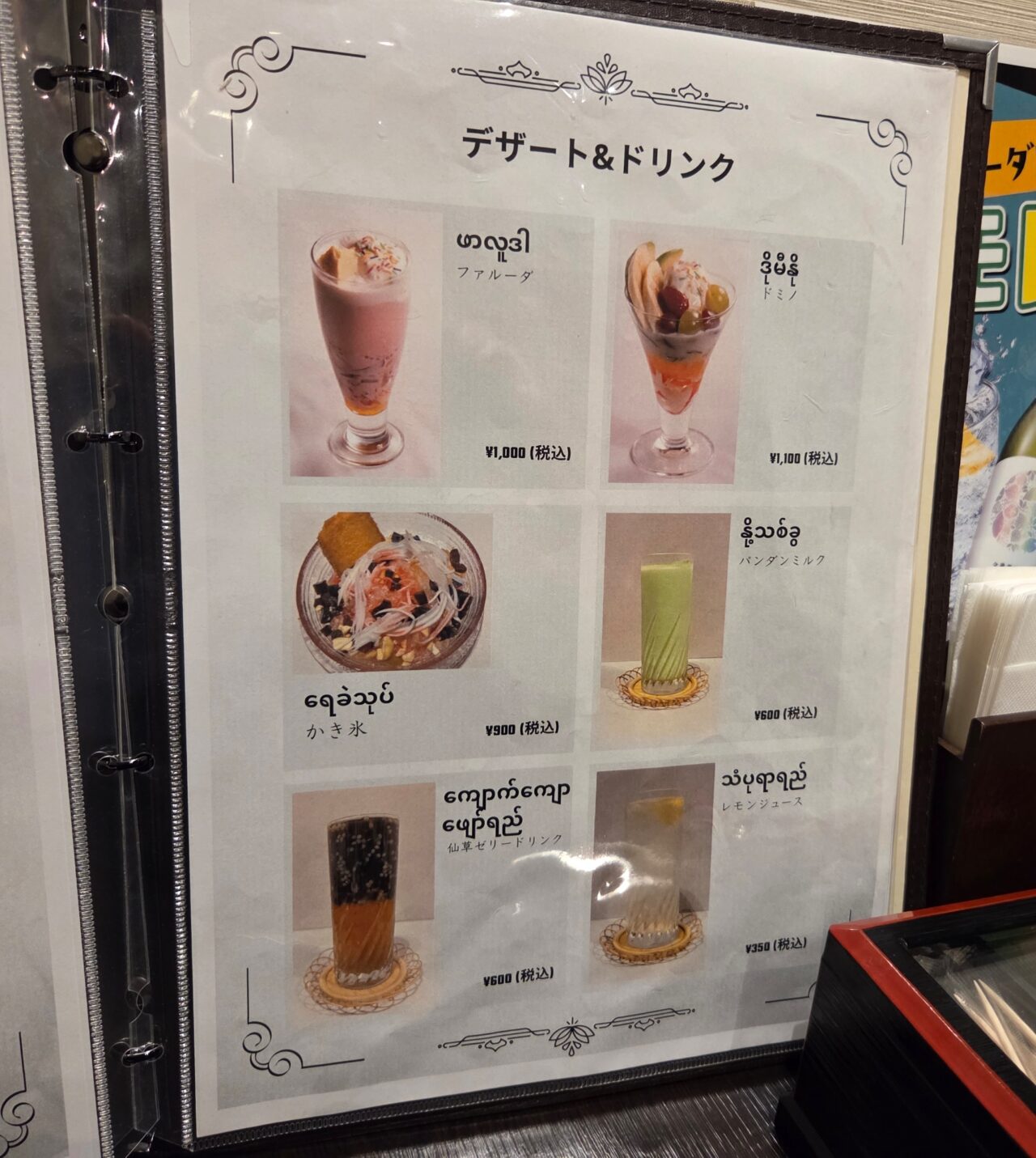 メニュー