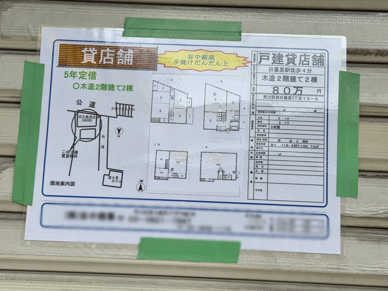 ポスター