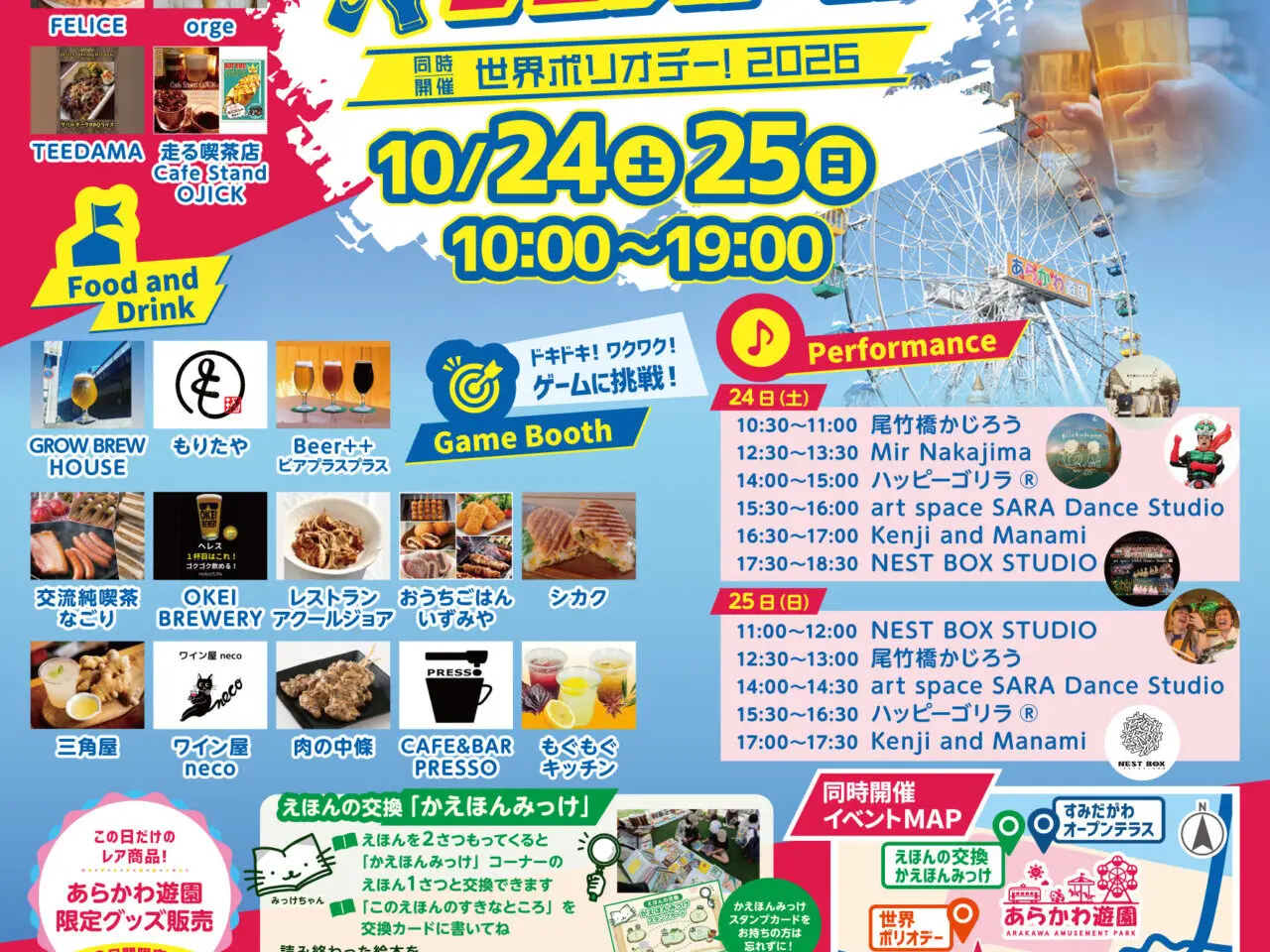 ポスター