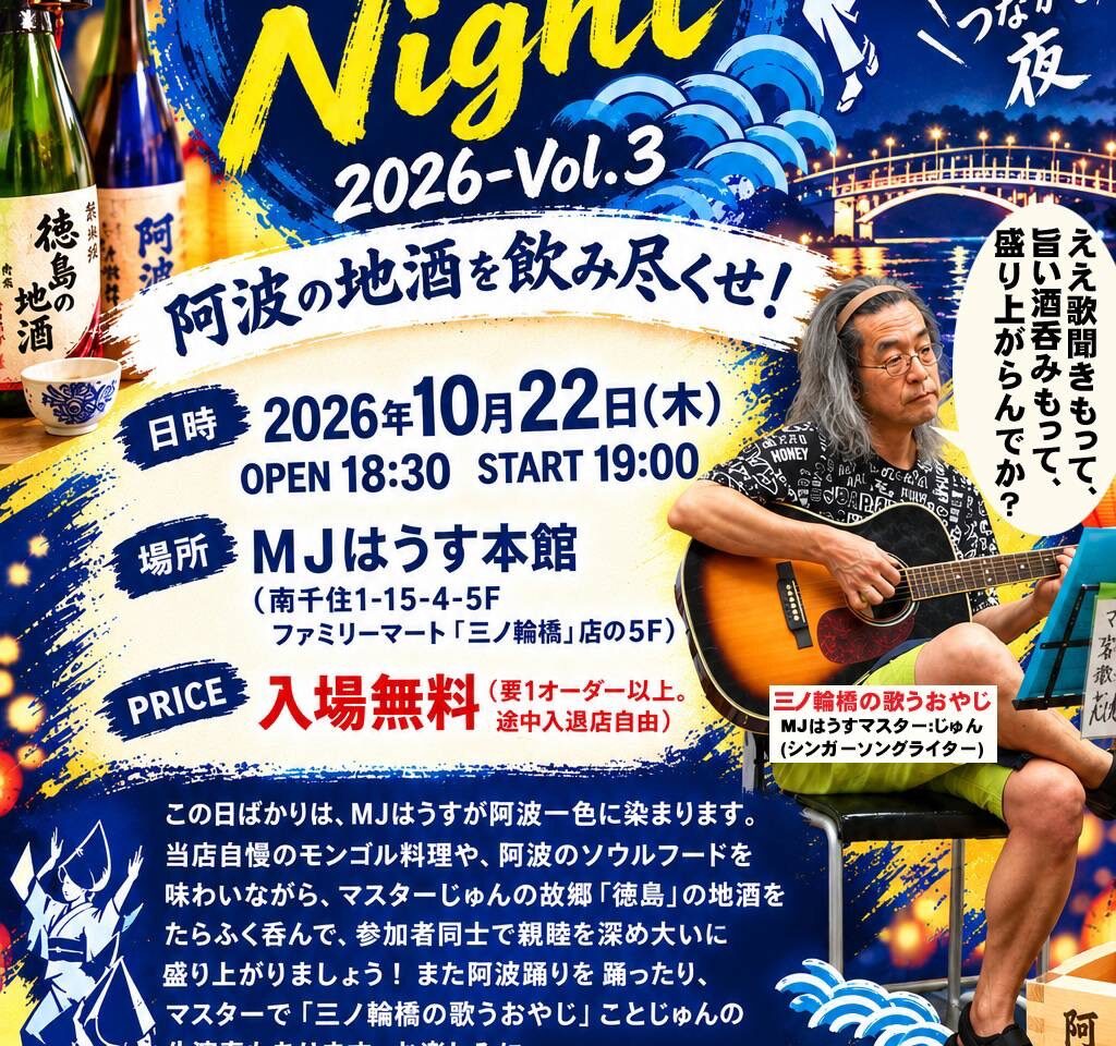 ポスター