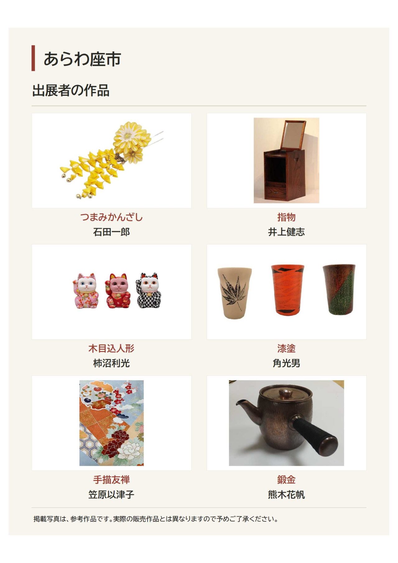 ポスター