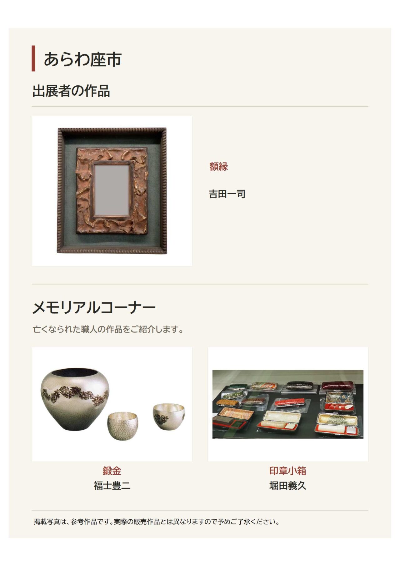 ポスター