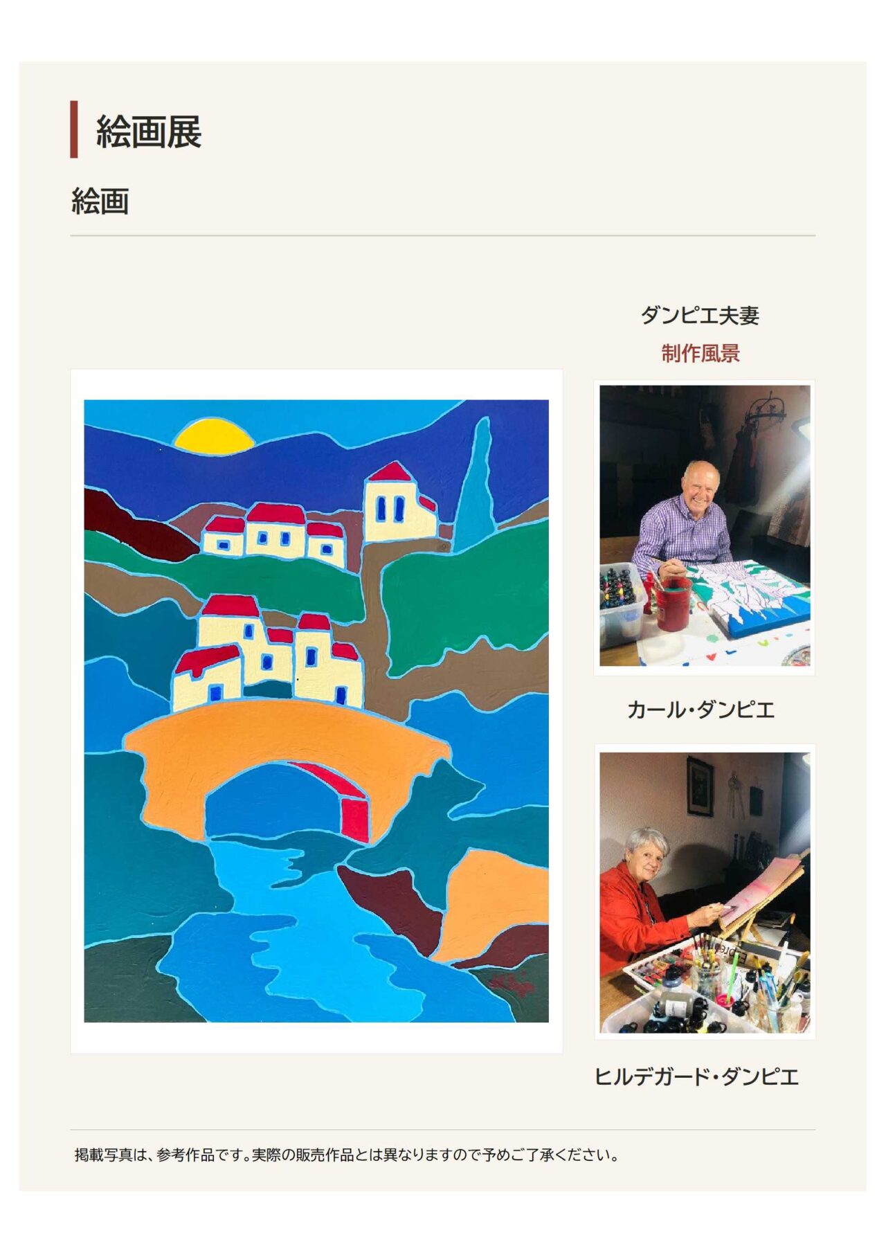 ポスター