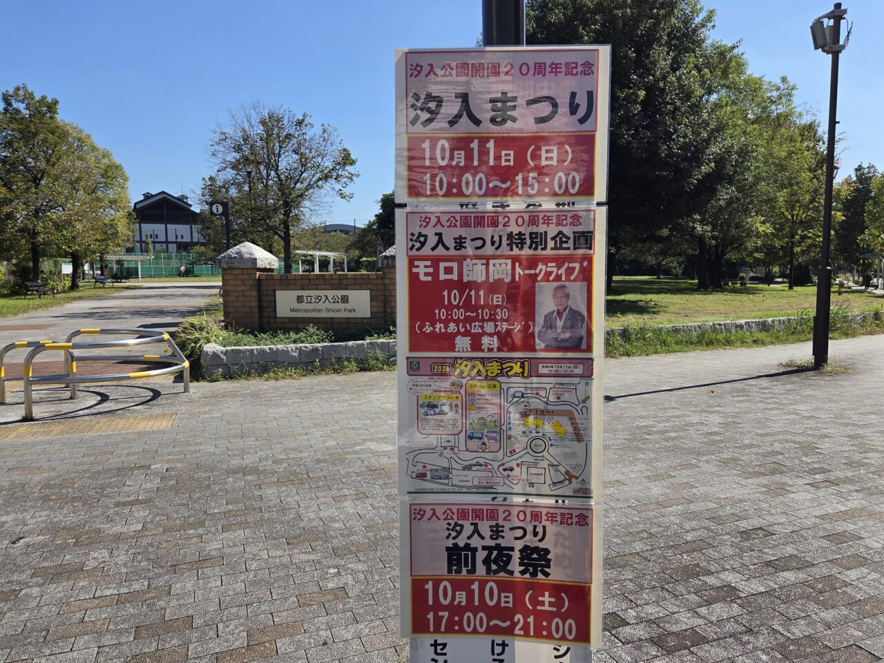 公園