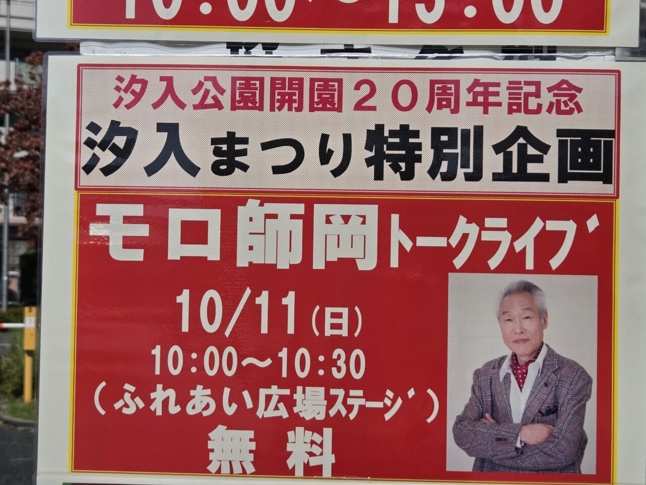 ポスター