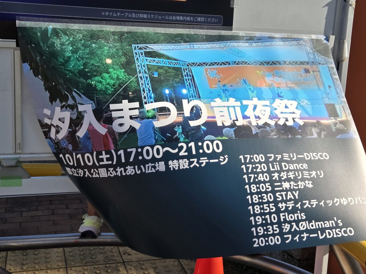 ポスター