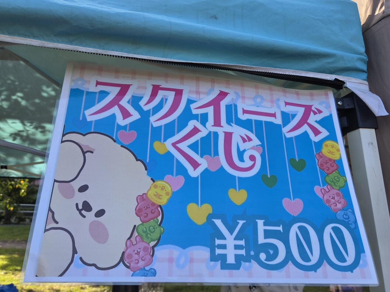 はなクマ