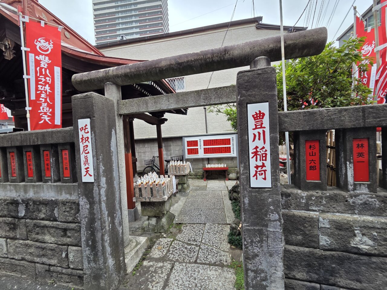 稲荷