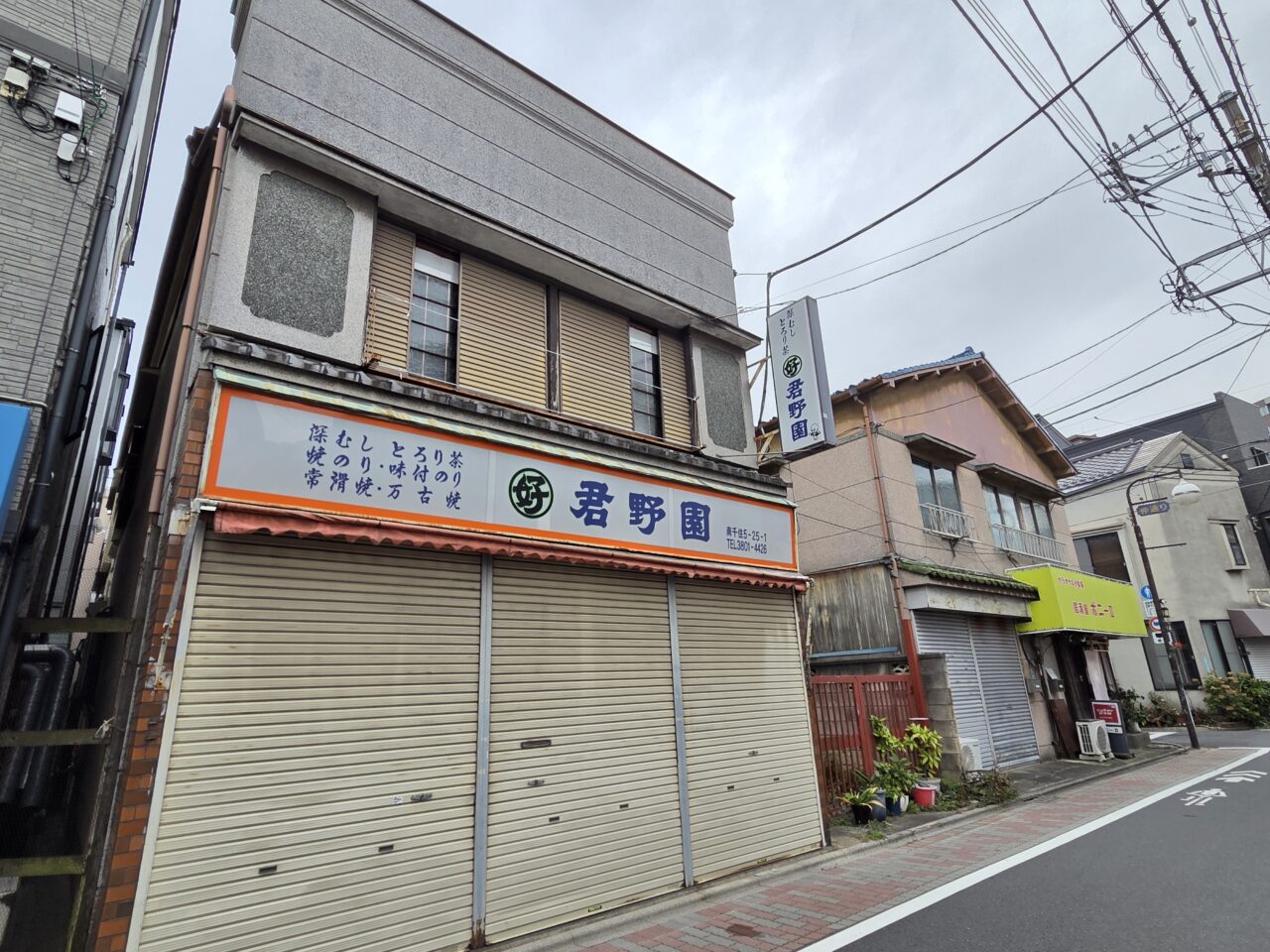 南千住