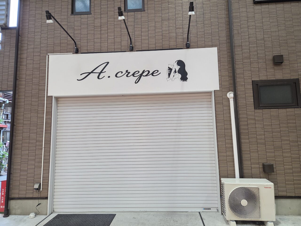 店