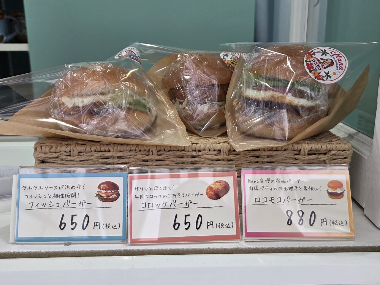 バーガー