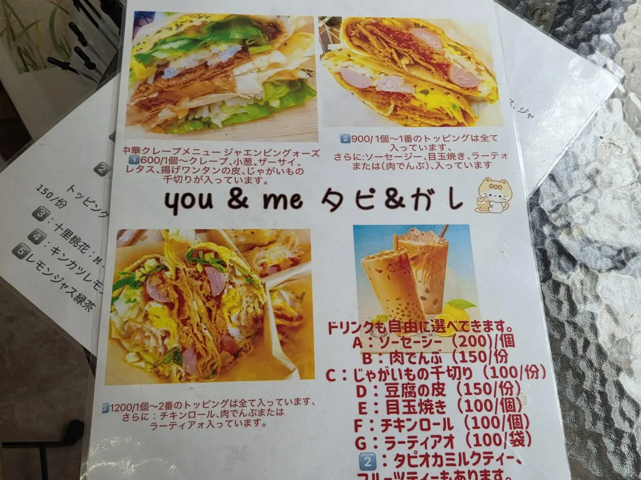 メニュー