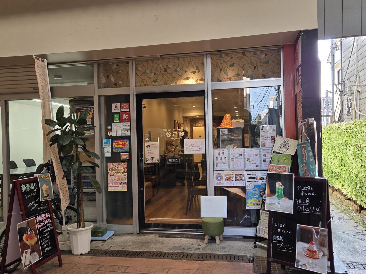 なごり