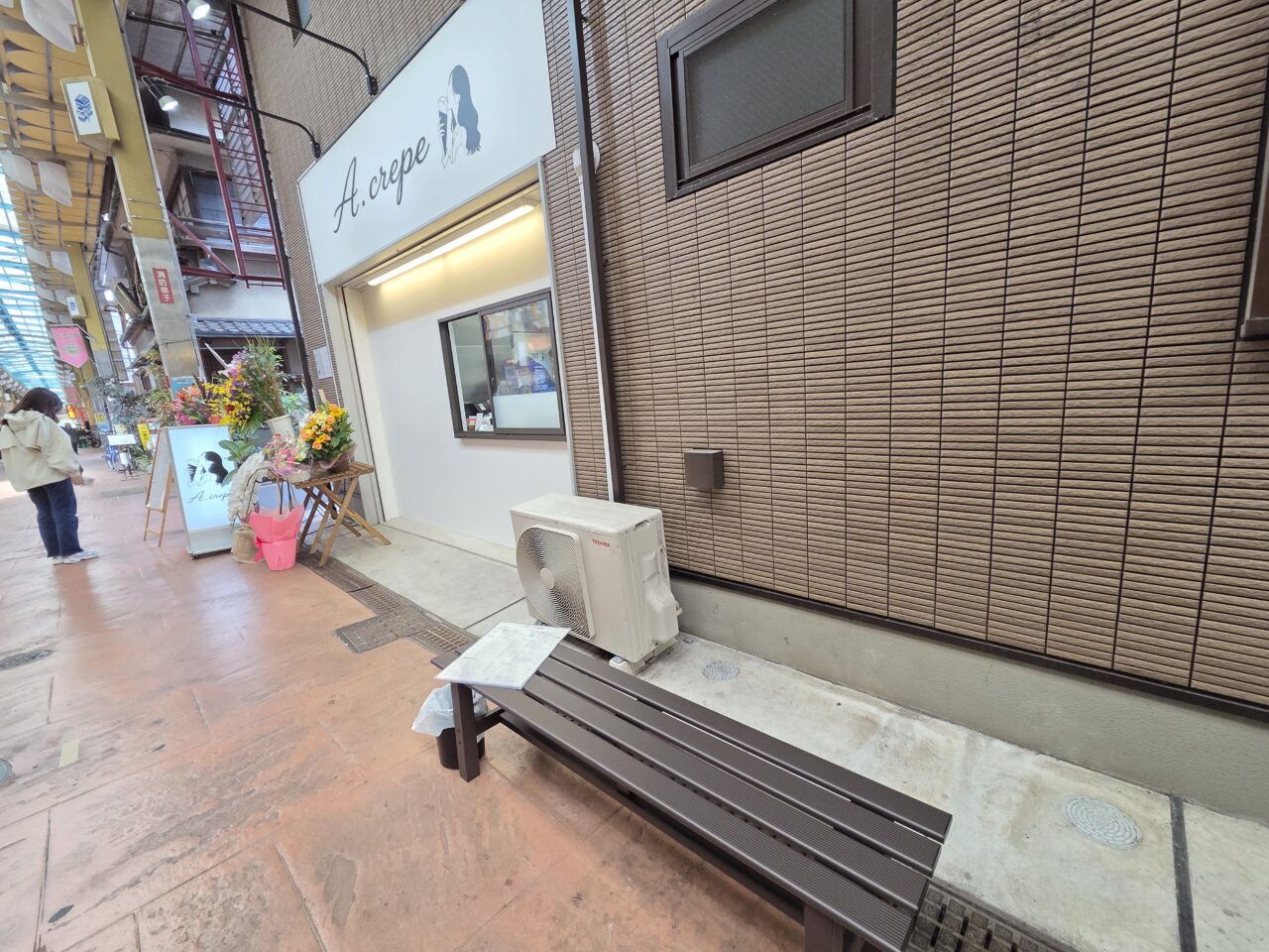 店