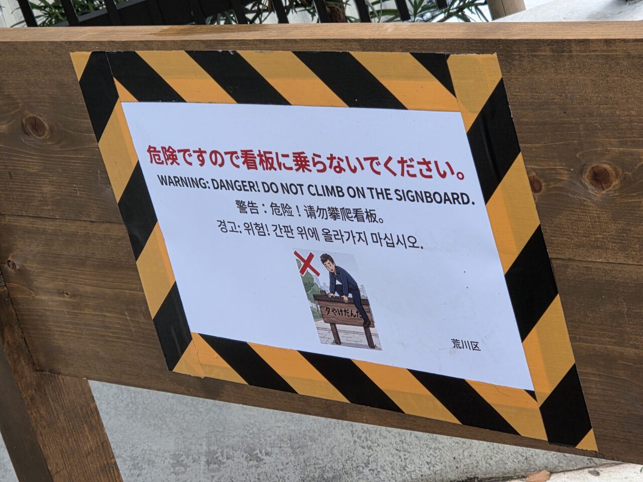 谷中
