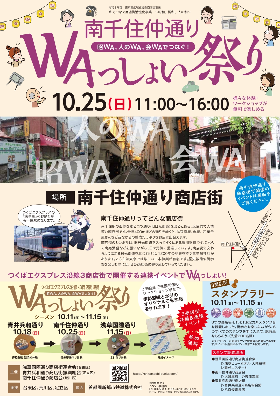 ポスター