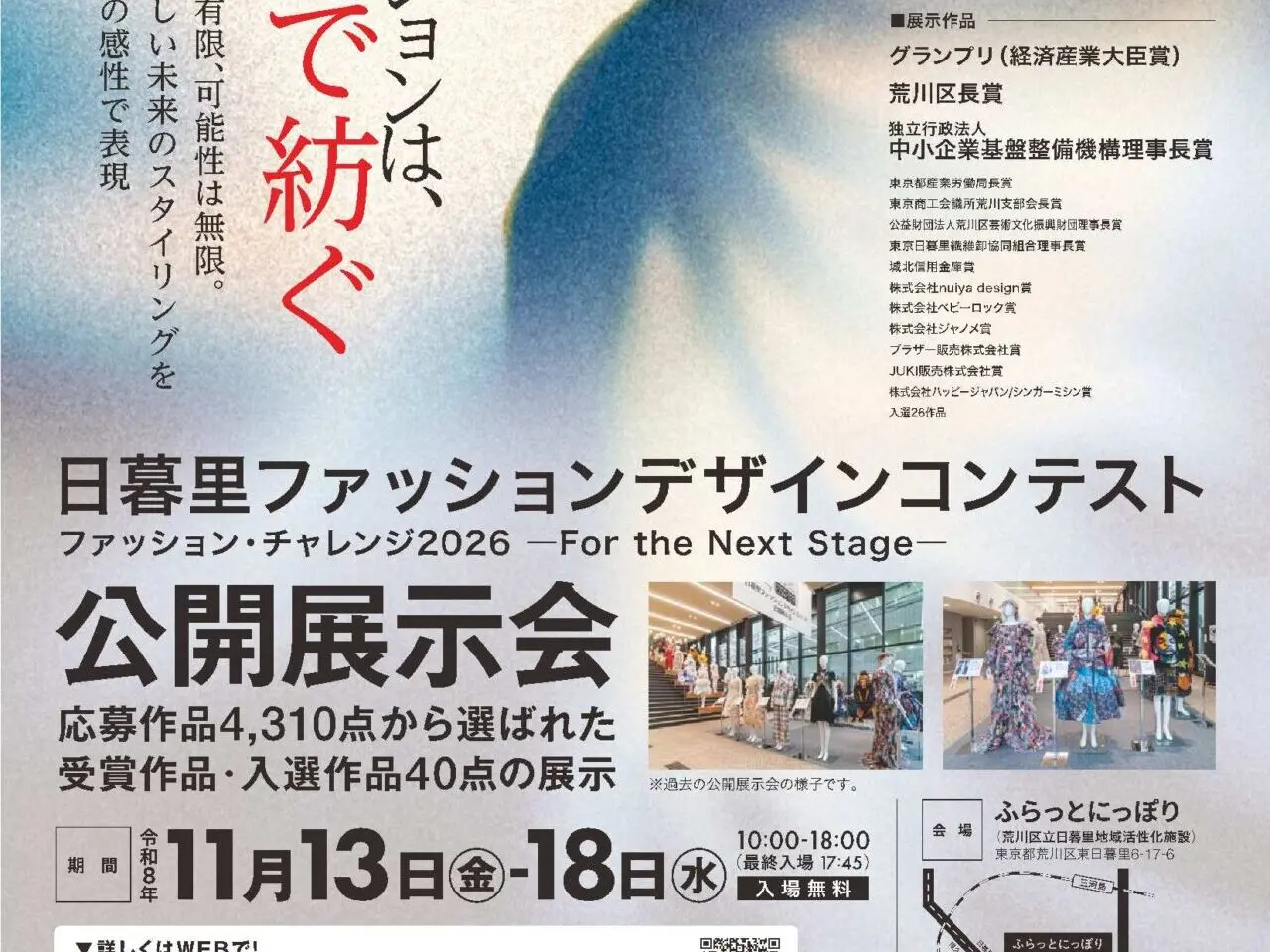 ポスター