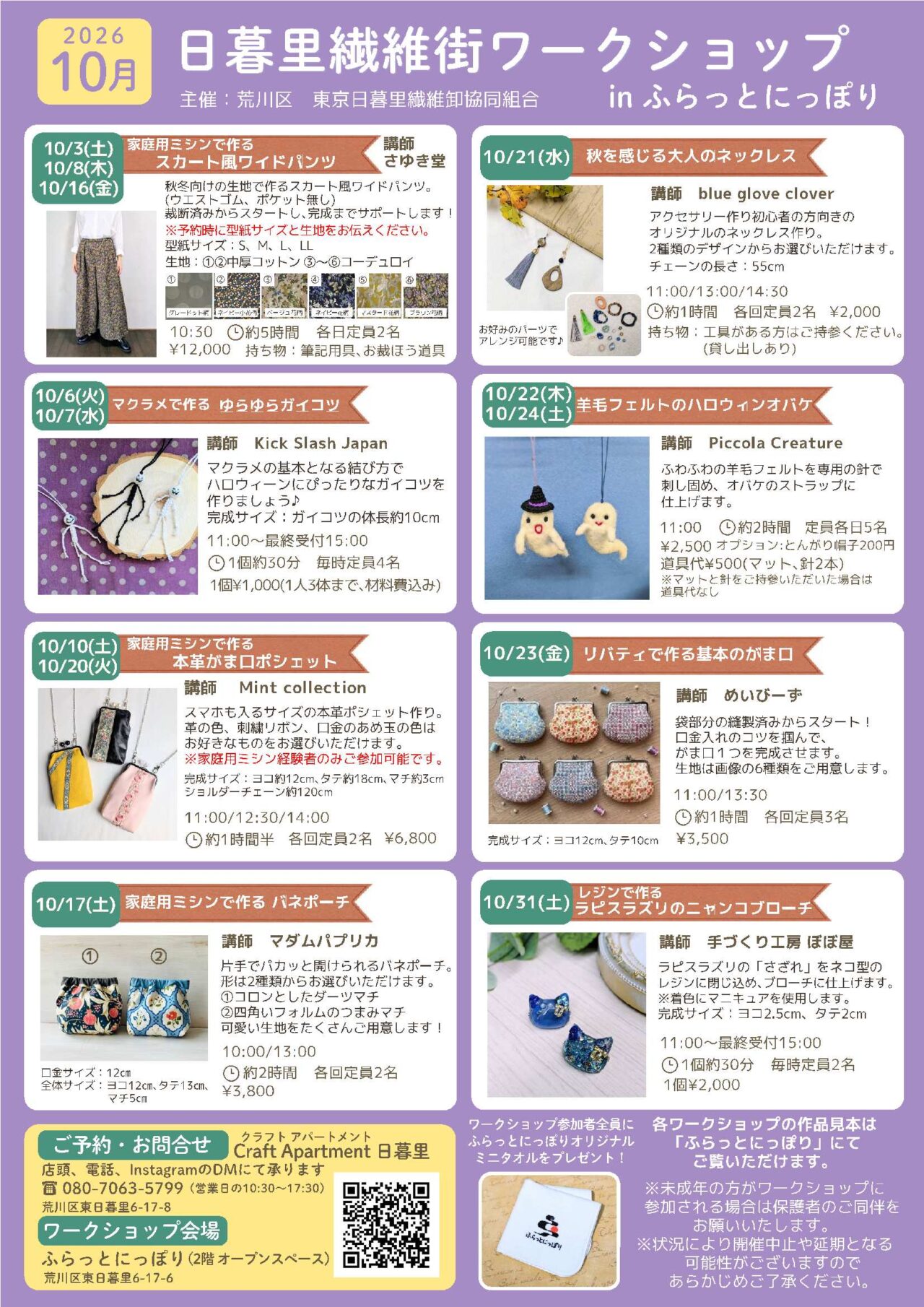 ポスター