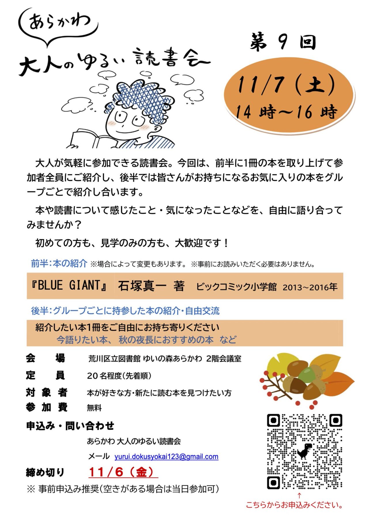 ポスター