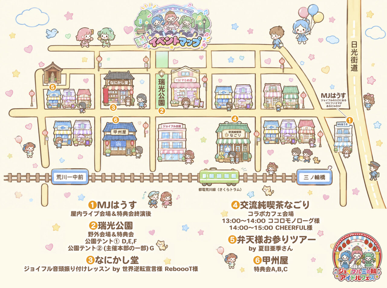マップ