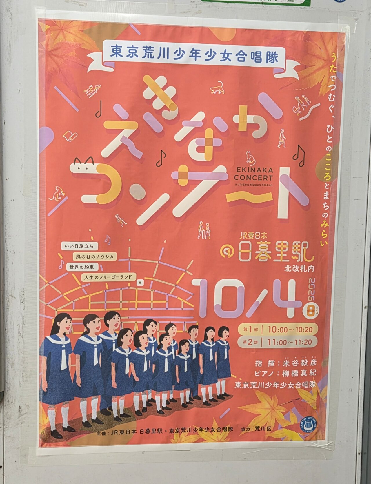 ポスター
