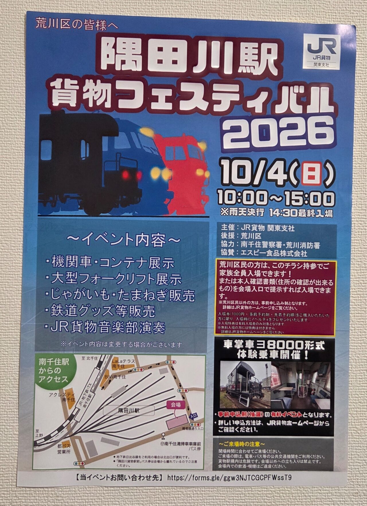 ポスター
