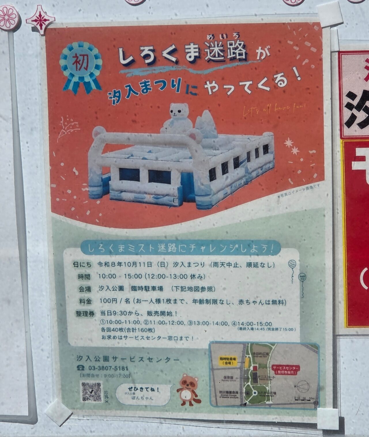 ポスター
