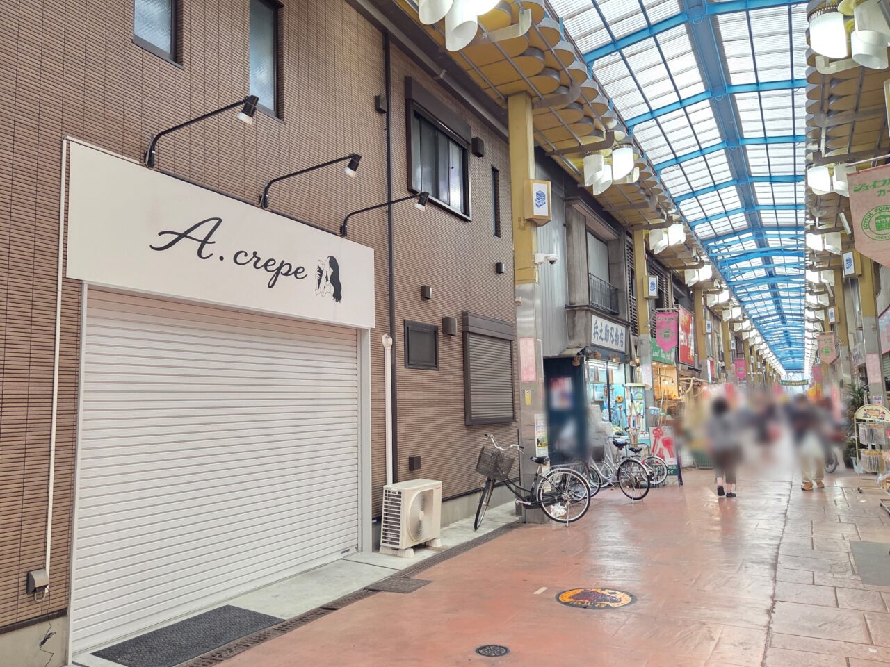 店
