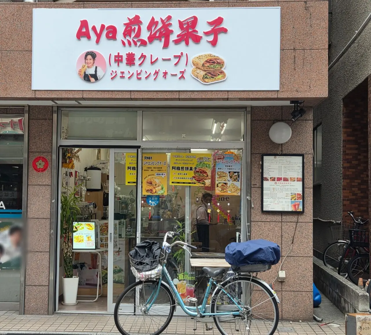 店